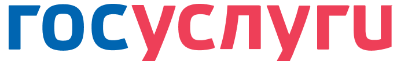 Госуслуги